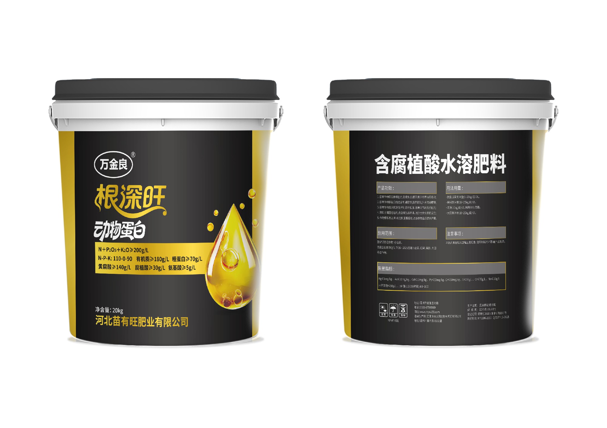 万金良根深旺 MYW-001